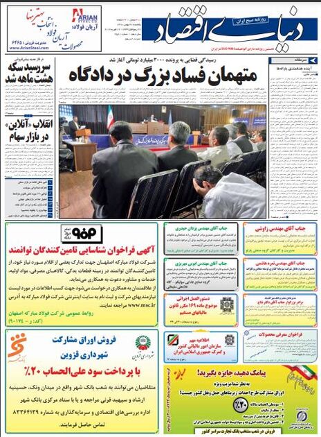 اطلاعات 30بهمن 1390