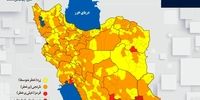 آخرین وضعیت رنگبندی کرونایی شهرها و استان‌های مختلف