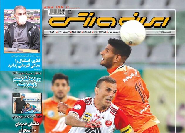 IranSport