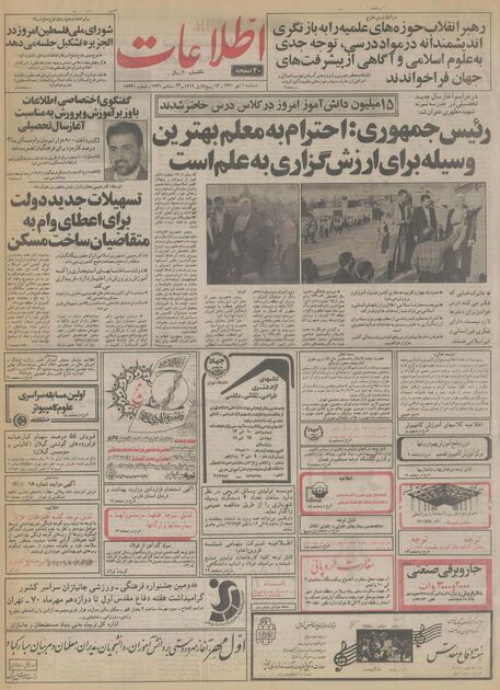 اطلاعات مهر1 1370