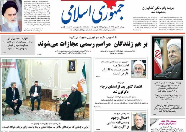 صفحه اول روزنامه های چهارشنبه 27 بهمن
