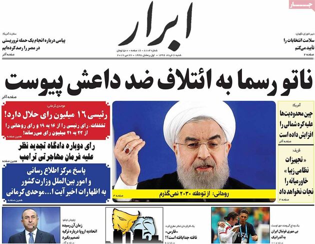 صفحه اول روزنامه های شنبه 6 اردیبهشت