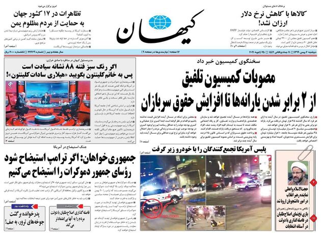 KayhanNews