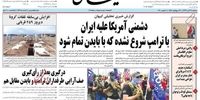 کیهان: اعتیاد به مذاکره به هر قیمت آمریکا را به تحریم معتاد کرد