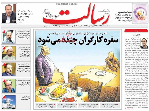 Resalat_s