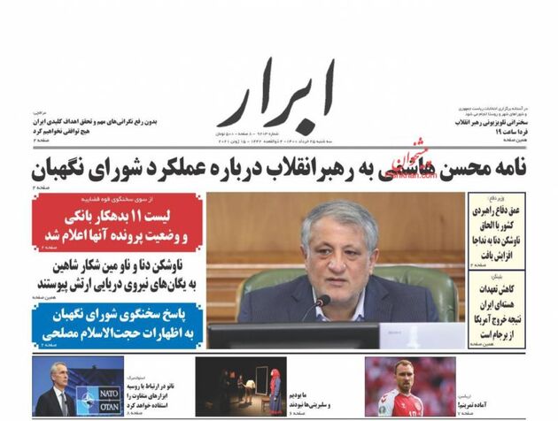 AbrarNews_s