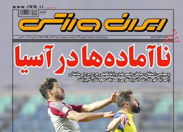 IranSport