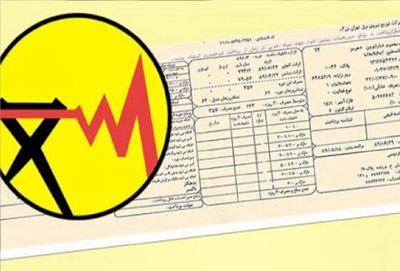 قبض برق ۵۰۰ هزار مشترک تهرانی رایگان شد