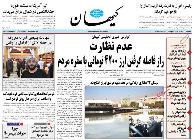 KayhanNews