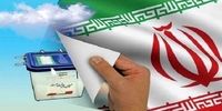 شانس پیروزی رئیسی، قالیباف، ظریف و لاریجانی درانتخابات 1400+اینفو

