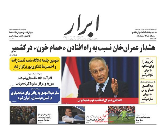 AbrarNews