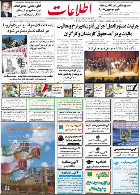 اطلاعات 30بهمن 1380