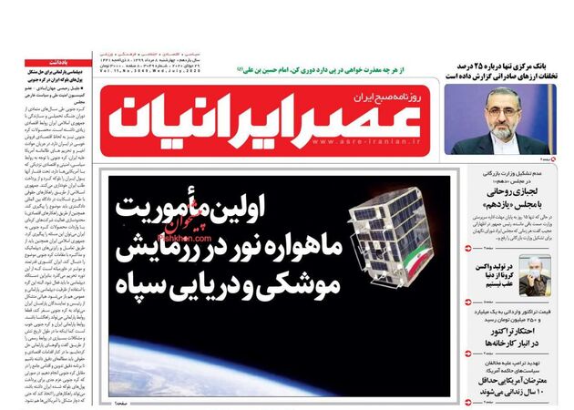AsreIranian