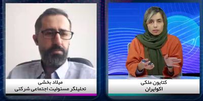 مسئولیت شرکت‌ها در حال و هوای جنگی ایران/ «فروش آنلاین» مسیر عبور از بحران است؟+ فیلم