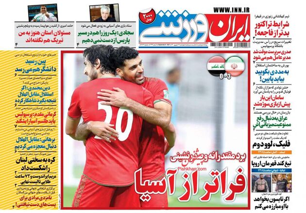 IranSport