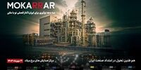 " هلدینگ مکرر"  آغازگر فصل جدید در صنعت ایران | طنین تحول در برج میلاد