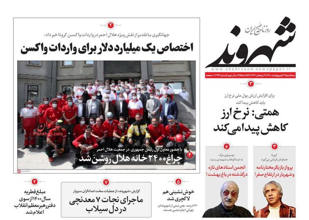 Shahrvand