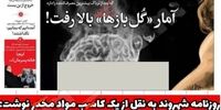 افزایش 6 برابری قیمت تریاک!
