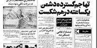 کاهش 2 میلیارد دلاری درآمد نفتی ایران با تصمیم نیکسون /   صدور یک میلیارد فوت مکعب گاز به شوروی

