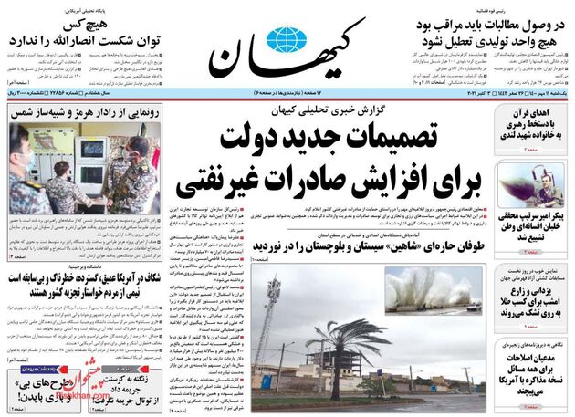 KayhanNews