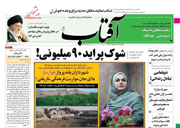 AftabYazd