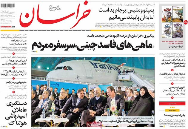 صفحه اول روزنامه های شنبه 25 دی
