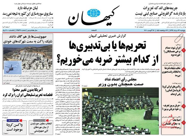 KayhanNews