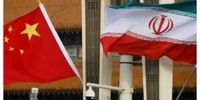 حمایت تمام قد چین از ایران