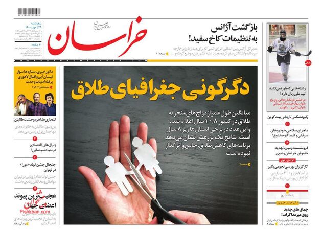 khorasannews