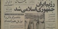 روزی که 20 میلیون ایرانی گفتند: آری