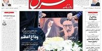 صفحه اول روزنامه‌های 11 آبان 1398 