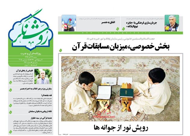 RoshangarDaily