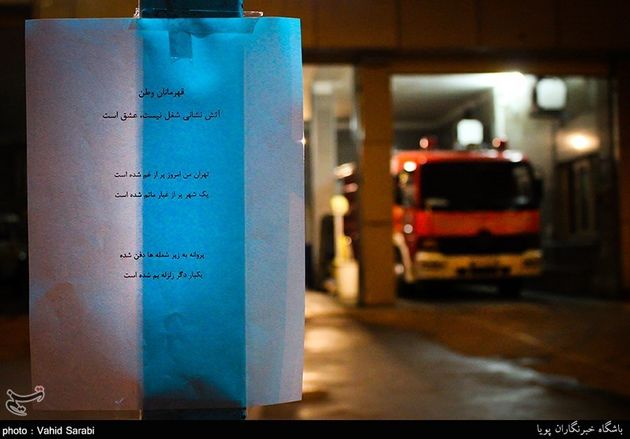 همدردی مردم با آتش نشانان حادثه پلاسکو