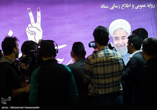 مراسم رونمایی از پایگاه اطلاع‌رسانی ستاد انتخاباتی روحانی