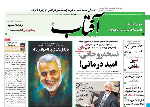 AftabYazd