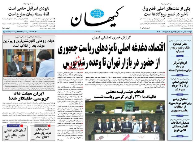 KayhanNews