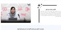 اگر به دنبال طراحی سایت حرفه ای هستید، این ۳ شرکت برتر را بشناسید
