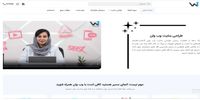 اگر به دنبال طراحی سایت حرفه ای هستید، این ۳ شرکت برتر را بشناسید