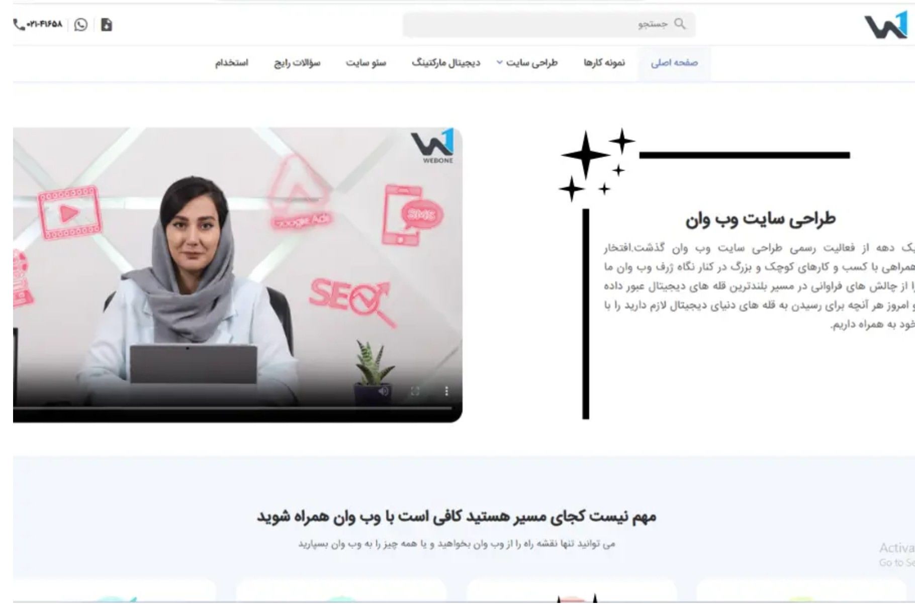 اگر به دنبال طراحی سایت حرفه ای هستید، این 3 شرکت برتر را بشناسید