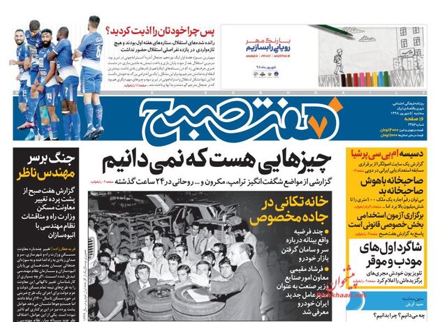 7sobh