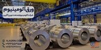 آشنایی با مهم‌ترین ویژگی‌های ورق آلومینیوم
