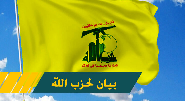 واکنش حزب الله لبنان به عملیات مقاومت فلسطین در تل آویو 