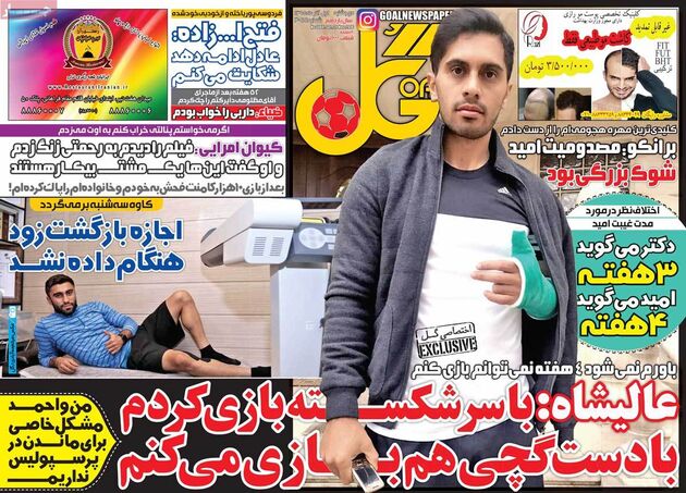 صفحه اول روزنامه های دوشنبه 1 آذر