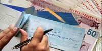 شرایط جدید صدور دسته چک اعلام شد + جزئیات 