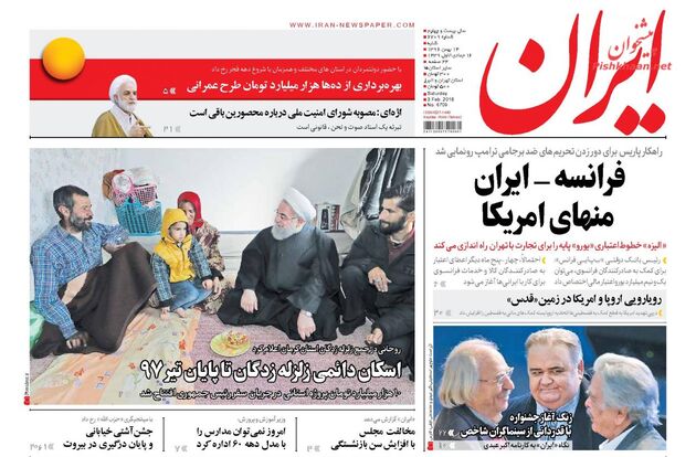 صفحه اول روزنامه های شنبه 14 بهمن