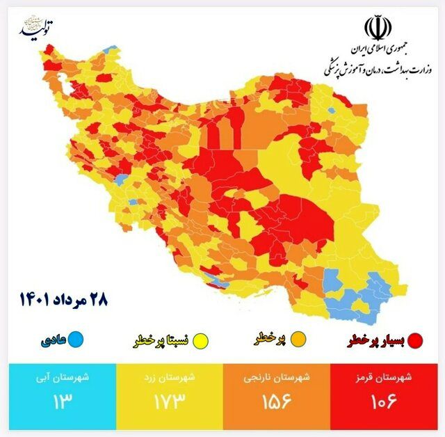 هشدار فوری؛ به این 106 شهر ایران نروید، کرونا جولان می دهد