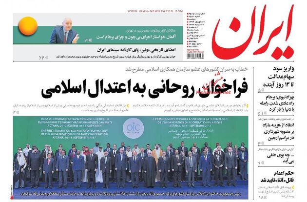 صفحه اول روزنامه های دوشنبه 20 شهریور