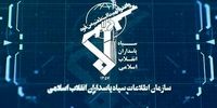 هشدار رئیس حفاظت اطلاعات سپاه/ هوشیار باشیم