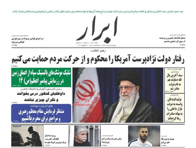 AbrarNews
