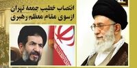 ابوترابی فرد امام جمعه موقت تهران شد